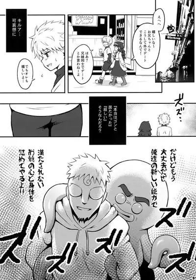 Hunter no hon Sairoku-shuu