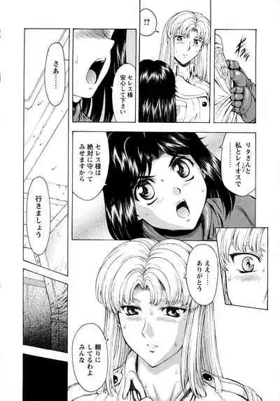 Ginryuu no Reimei Vol.4