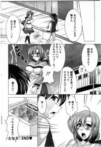 Action Pizazz DX 2009-11