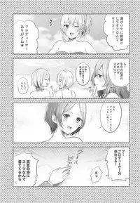 (C92) [CELICA (Serika)] Lipps Summer (THE IDOLM@STER CINDERELLA GIRLS)