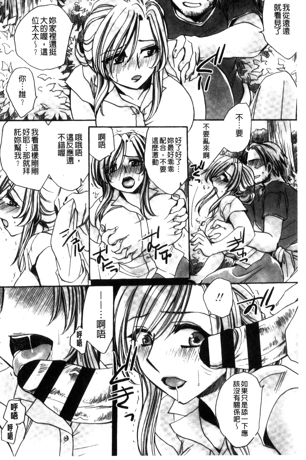 Aru Kyuuka no Yome e no Midara na Tenarashi