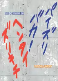 (C94) [METAL-WIND (Sangou)] Oppai Member Paizuri Lesson (Kantai Collection -KanColle-)