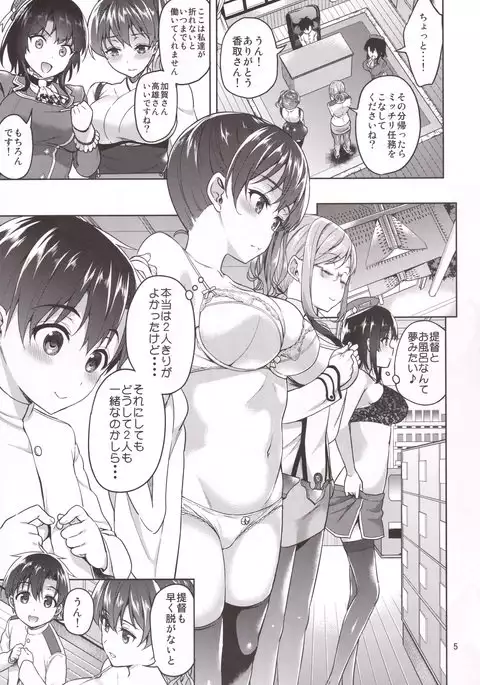 Shota Teitoku to Nyuukyo Time