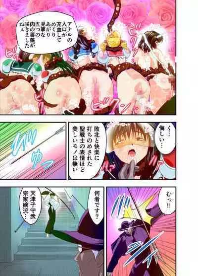 HagoromoVENUS完全版