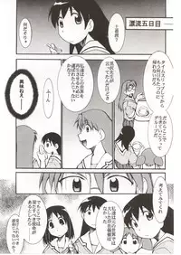 (C62) [Studio KIMIGABUCHI (Entokkun)] Azumanga Hyouryuu Kyoushitsu. (Azumanga Daioh)