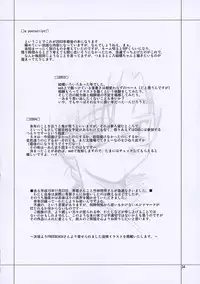 (C65) [Tear Drop (tsuina)] Morning Call (To Heart, Kizuato)