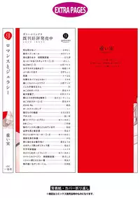 [Omoimi] Romance to Jealousy