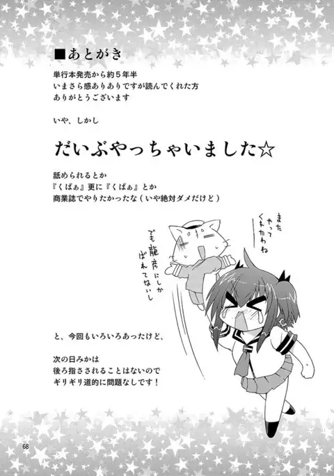 Mika's Harassment Doujinshi Omnibus 1