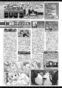 BugBug 2017-04 Vol. 272 [Digital]