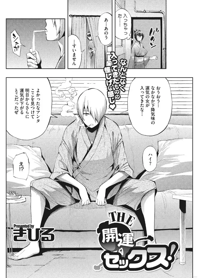 Kirei na Hito to H no Houteishiki