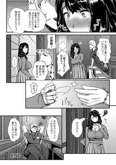 Web Haishin Gekkan Tonari no Kininaru Oku-san Vol. 055