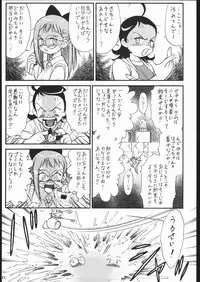 (C58) [Tsurikichi-Doumei (Umedama Nabu)] Nijitte Nan.Demo-R