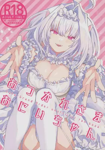 [Wiissu. (Kimidori)] Otsukaresama Onii-chan | Good Job, Big Brother (Fate/Grand Order) [English] [Apricot]