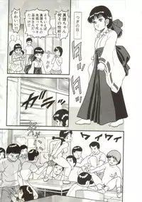 [Goblin] Tainai Hassha