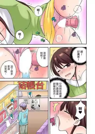 [Kotobuki Maimu] 「先っぽだけって言ったのに…」兄貴の彼女に頼み込んでゴム無しSEX！！ | 「明明說好只蹭蹭的…」苦苦懇求大哥的女友不戴套SEX!! [Chinese]