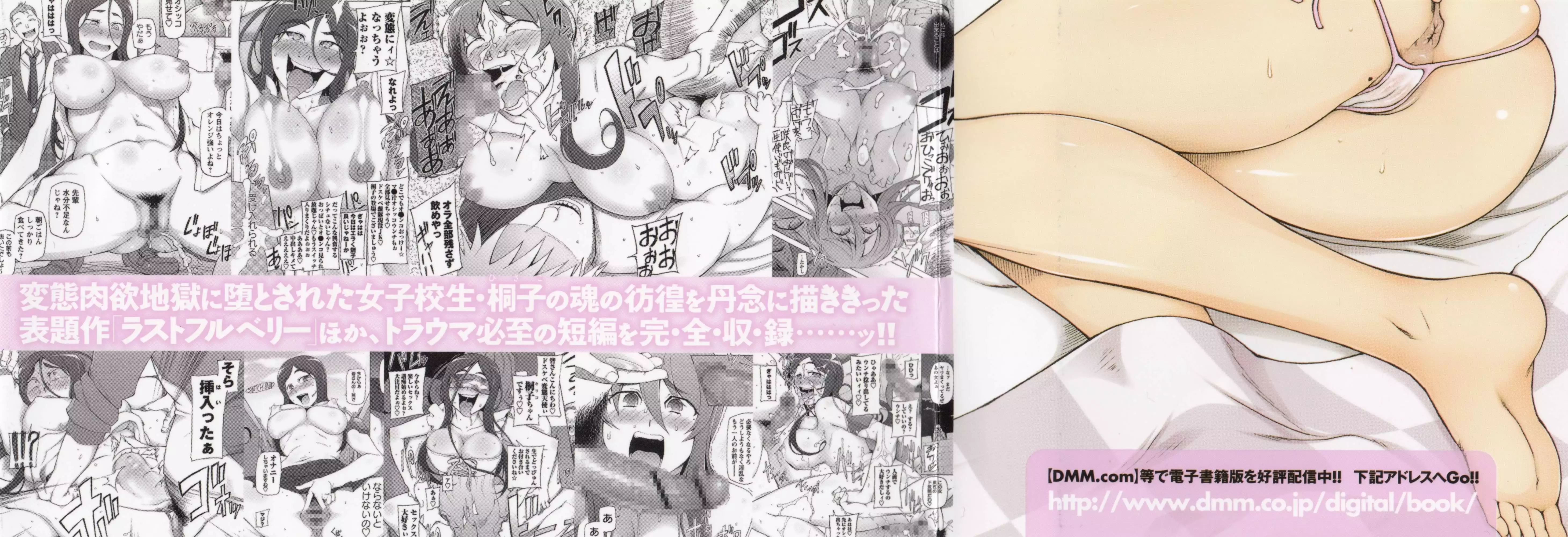 LUSTFUL BERRY Chapter 1-5