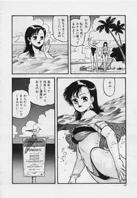 [Yui Toshiki] Mermaid Junction