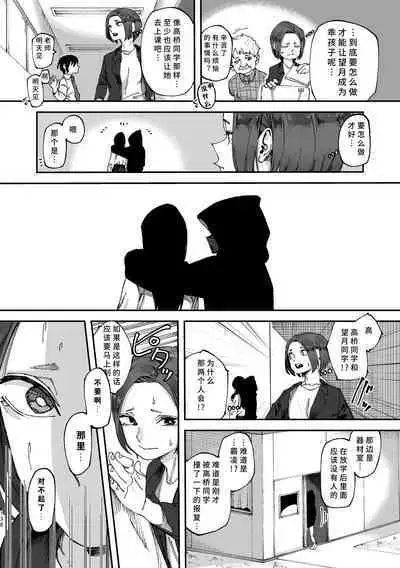 3P Yuri Ecchi Anthology