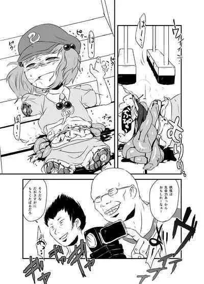 [02 (Harasaki)] Shukketsu Dai Service [Touhou Hen] (Touhou Project) [Digital]