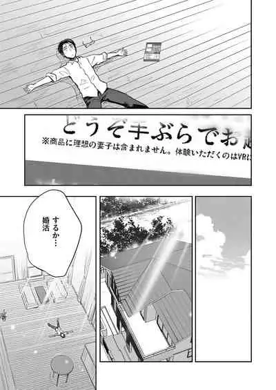 Kimi no oppai o shaburitai