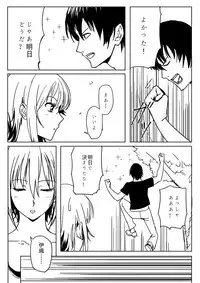 [Shirihito] Chisa-chan ga Yabai!! (Grand Blue)
