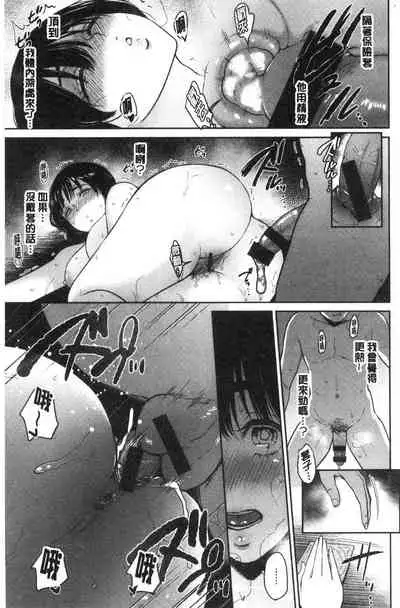 [ビフィダス] (单行本) 情交の日々 [汉化]