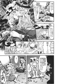 (C76) [Mekabu Fighter (Uirou)] Mekabu Imouto (Touhou Project)