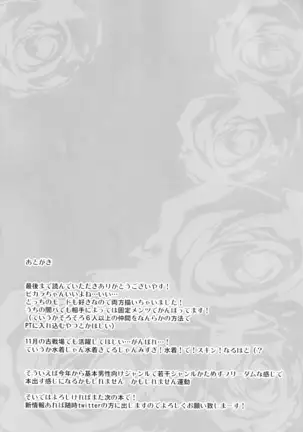 陽キャでGO!