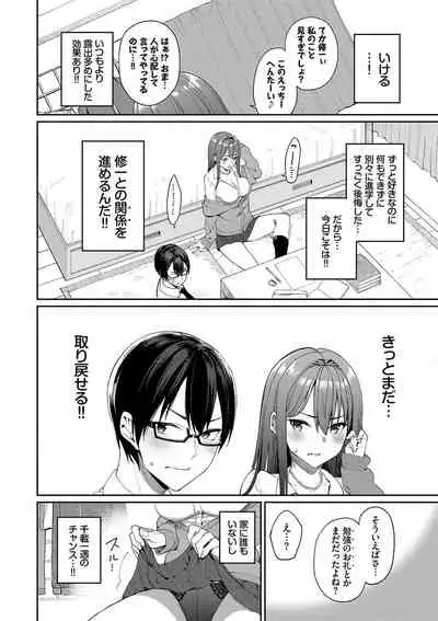 Ue ga Osuki - She likes on top!