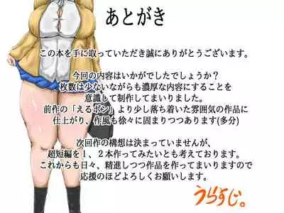 [Urasuji] Tama-chan no! Dosukebe Houkago Routine