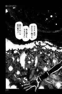 [Yamamoto Atsuji] CHAO