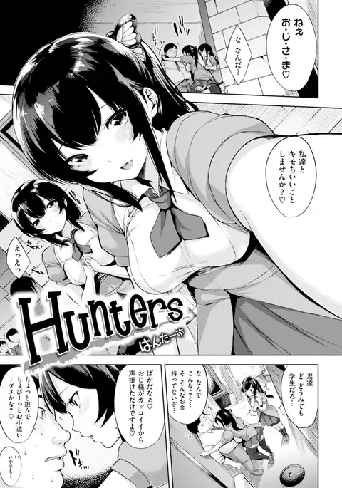 Bed no Shita no Joou-sama - My Queen under the bed.