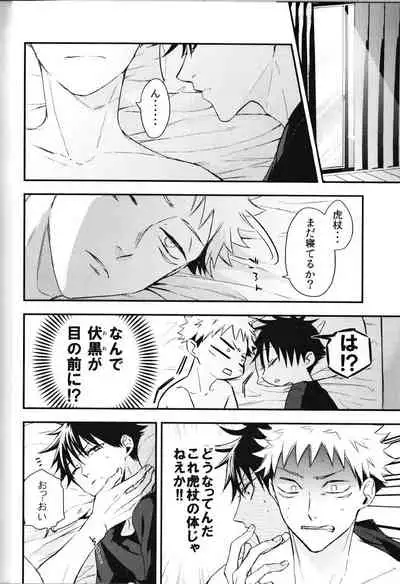 ] Fushiguro is me and I am Itadori !?