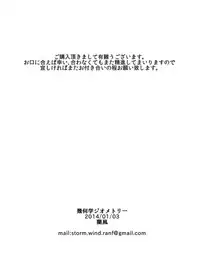 [Kikagaku Geometry (Ranf)] Anachronism (Kantai Collection -KanColle-)