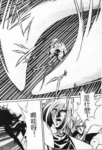 Satoshi urushihara ~Legend of Lemnear: Jet Black Wings of Valkisas