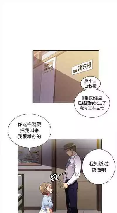 由莉的秘密1-44(中文)