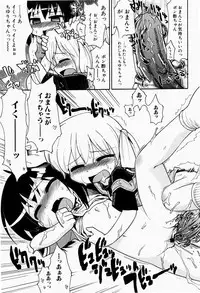 [Gabyonuno] Nihon Zenkoku Mamenage Ondo