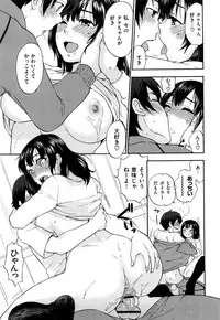 [Bareisho] Chinchin Kamokamo