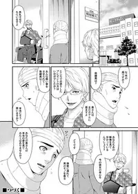 [Bai Asuka] Keiyaku doreidzuma Ch. 1-11