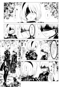 (SUPER26) [Usagizadou (Enu, Rua)] Shinou ni Nemuru (NieR:Automata)