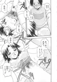 [Satou Chagashi] Doki Doki! Ano Ko to Reunion