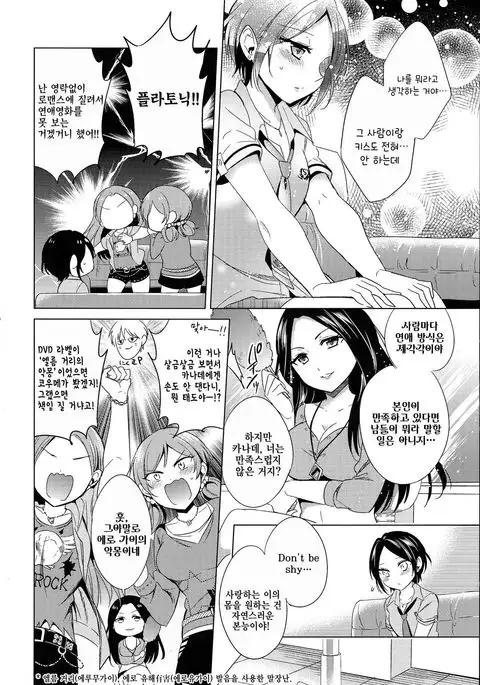 Yuuwaku no Venus | 유혹의 Venus