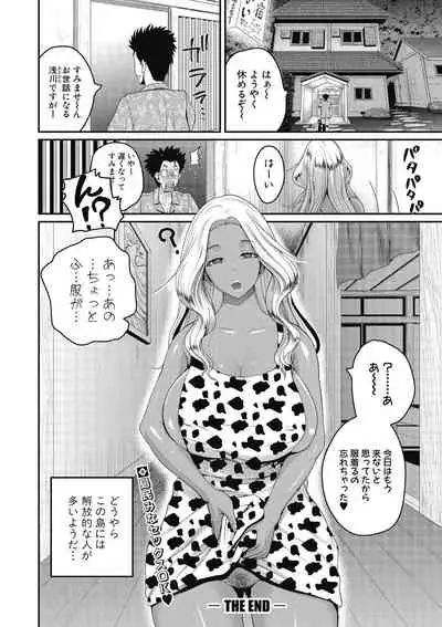 [Yoshimura Tatsumaki] invite Ch. 1-3 [Digital]