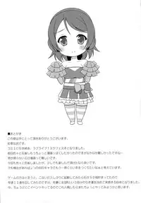 (C86) [4season (Saeki Nao)] school love festival 2 (Love Live!) [Chinese] [脸肿汉化组]