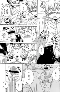 (Shota Scratch) [LIQUID BERRY REVOLUTION (Ashita)] Tajimiha BOOK 2 (Ookiku Furikabutte)