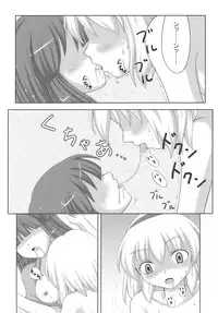 (Kouroumu 5) [ReBorn (VENI)] After Tea Time (Touhou Project)