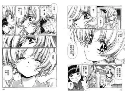 [Urushihara Satoshi, Yoshimoto Kinji] Yuukyuu Mokushiroku Eidoron Shadow volume 2 [Chinese]