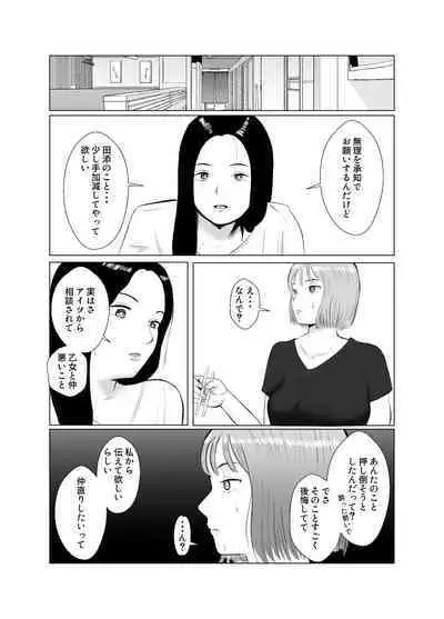 Hameotoshi 3