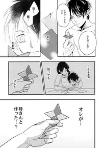 (C88) [Hokoushayou Shingou (Aca)] Itadakimasu. Kouhen (Shingeki no Kyojin)