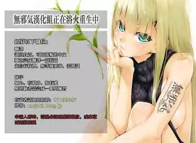 Tonari no Osananajimi-chan